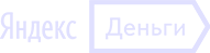 Яндекс Деньги